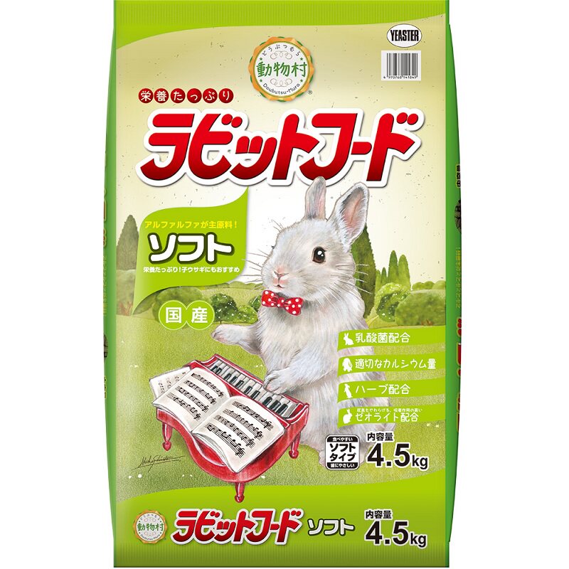 Spot Japan Imported Piano Rabbit Grain Clover Formula Young Rabbit Grain Puffed Tooth Deodorized Rabbit Grain 4 5kg