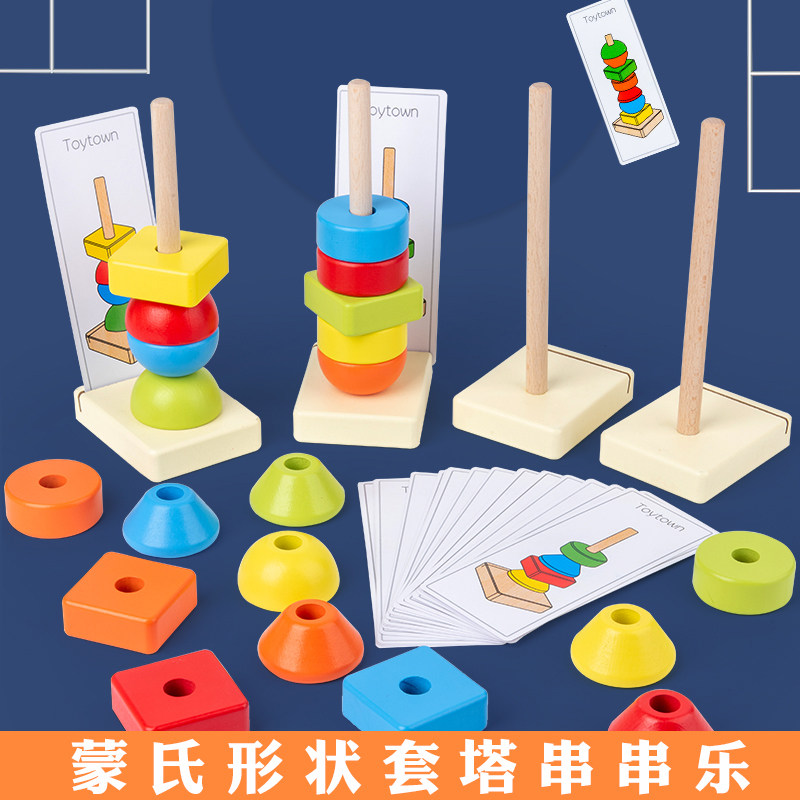 Wooden laminated laminated music baby boy baby early lessons intellect toy stack layers of rainbow cover tower ferrule column