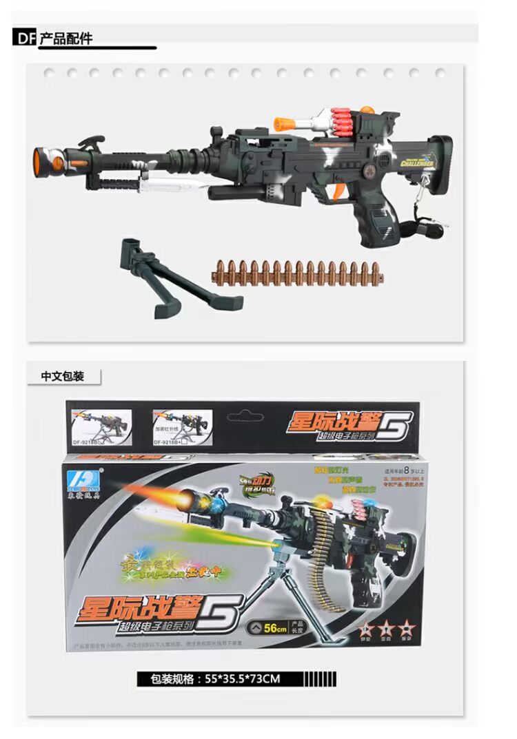 Dongfa Electric toy gun âm thanh và nhạc nhẹ trẻ em 2-3-6 tuổi súng ngắn bắn tỉa súng máy rung quà tặng súng phun nước đồ chơi cỡ lớn