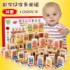 Wooden building blocks 100 Chinese characters Dominoes Children's educational toys 1-2-3-6 One-year-old baby can read