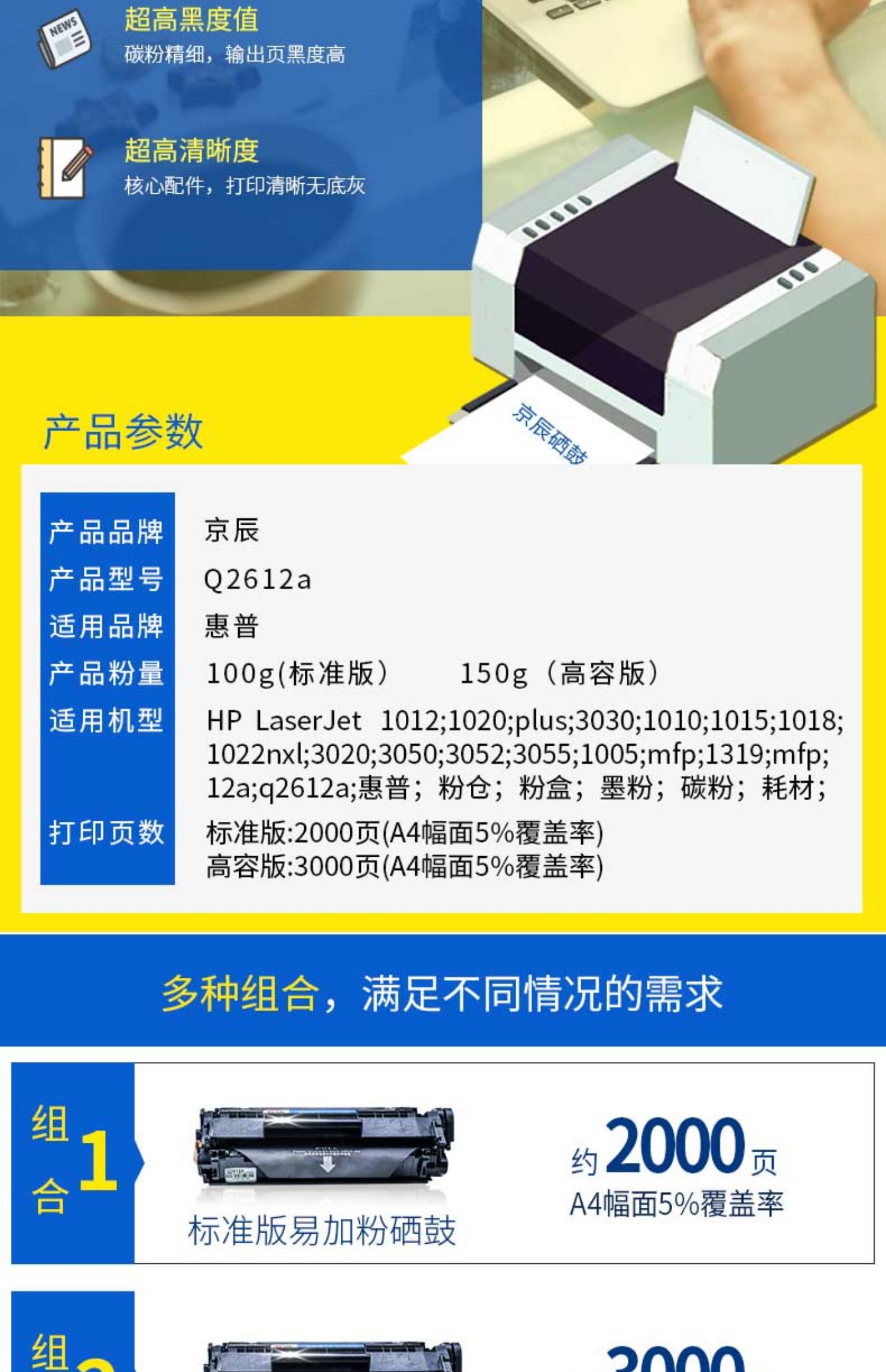 Jingchen cho hộp mực HP12A HP 1010 1020plus 1018 M1005MFP 1022nxi Q2612A M1319 1012 3020 hộp mực dễ dàng để thêm hộp mực - Hộp mực hộp mực 325 dùng cho máy in nào