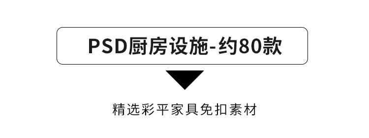 图片[19]-2023室内设计PS彩平图素材家装工装家具psd分层平面图块材质贴图-cg男孩