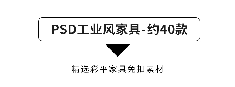 图片[31]-2023室内设计PS彩平图素材家装工装家具psd分层平面图块材质贴图-cg男孩