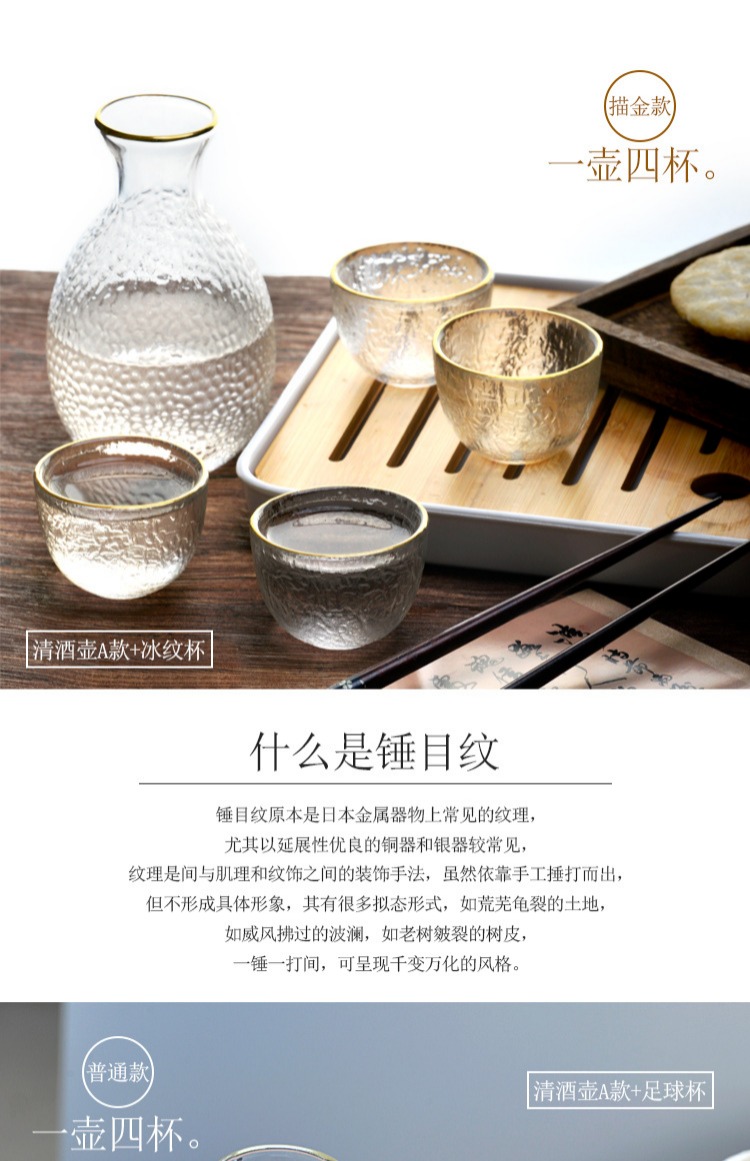 Rượu ly ly ly thiết lập sáng tạo búa mắt mẫu nhà ấm jug phong cách Nhật rượu sake ly uống rượu mạnh