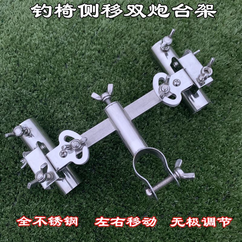 Fishing chair accessories Fishing stool Stainless steel double turret Sliding double turret seat side-moving double-headed turret Universal turret