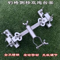 Fishing Chair Accessories Fishing Bench Stainless Steel Double Gun Bench Holder Sliding Double Gun Bench Seat Side Shifting Double Head Gun Bench Universal Gun Bench