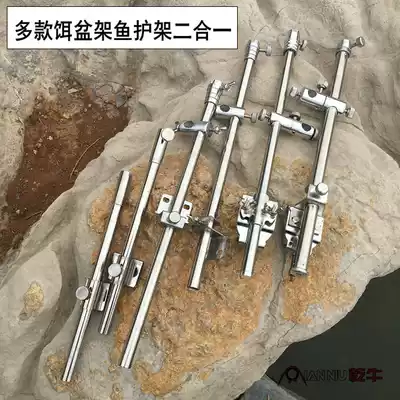 Dry cattle fishing table fishing box accessories stainless steel bait stand lengthy two-in-one fish cage bait basin bracket