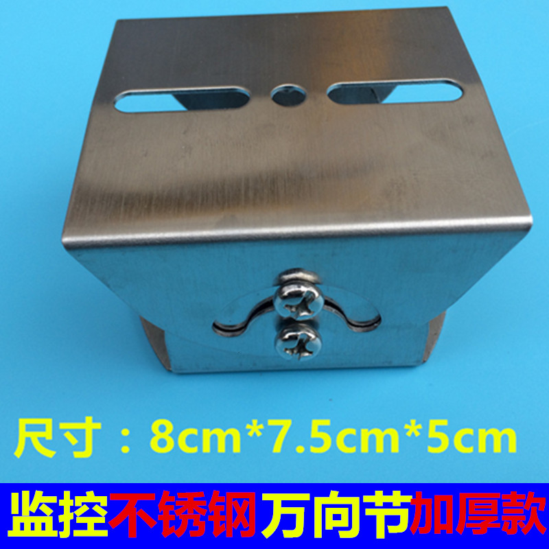 Monitor duckbill gimbal bracket No. No. Small size stainless steel surveillance photographic lens shield duckbill holder