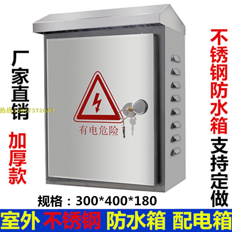 Stainless Steel Water Tank Distribution Box Outdoor Monitor Stainless Steel Switch Network Equipment Box Rain Proof Waterproof Case-Taobao