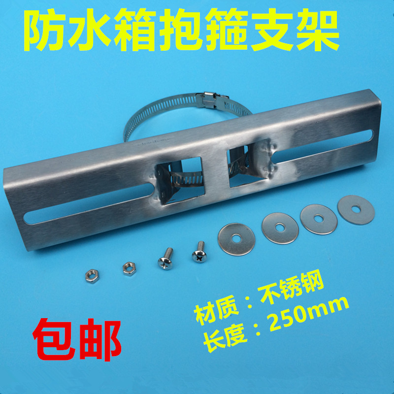 Anti-tank hoop stainless steel monitoring anti-tank distribution box clasped holder upright pole wire lever hoop bracket 25