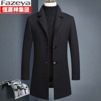 Hengyuan Xiangcai wool coat mens autumn and winter Nizi long windbreaker middle-aged business Nizi coat tide