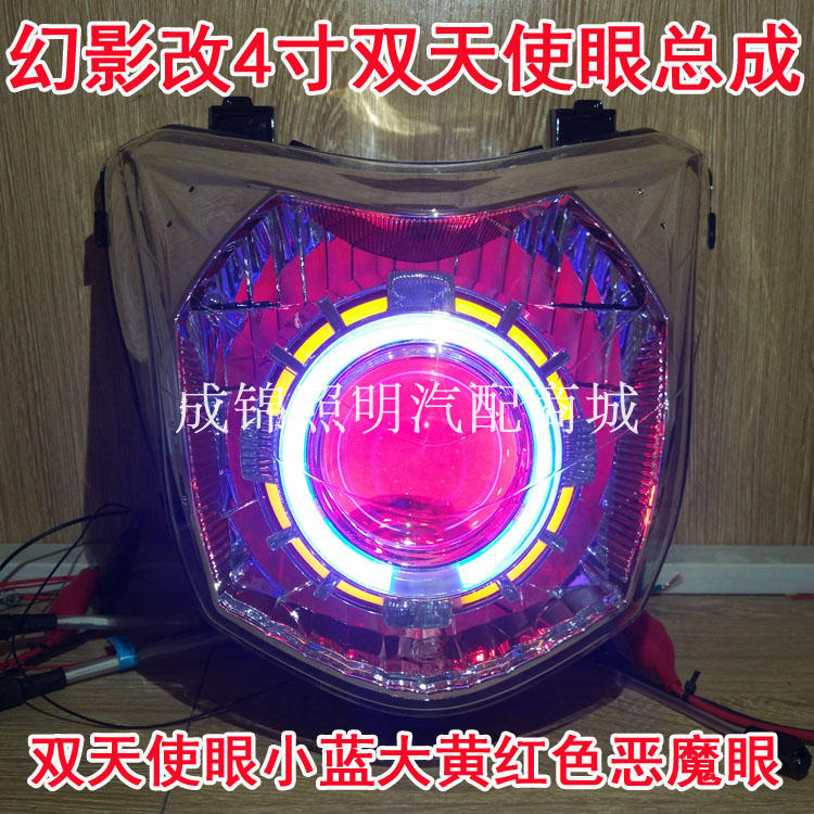 Wuyang honda bóng x150 đèn pha lắp ráp không phá hoại cài đặt đôi ống kính đôi mắt thiên thần đèn xenon xe máy đèn xe ab