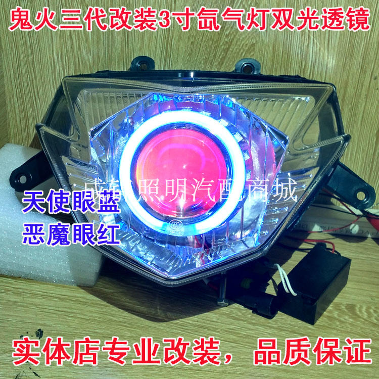 Bán tốc độ WISP ba thế hệ lắp ráp đèn pha đôi ống kính ánh sáng xe máy xenon đèn thiên thần mắt quỷ đèn pha xe máy dream