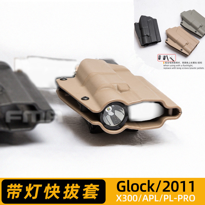 FMA GLOCK Glock 17 19 Fast pull-out sleeve X300 lamp multifunction waist hanging fast pull-out gun cover TB1329