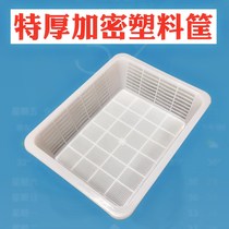 Large encrypted plastic frame kitchen washing dish thickened rectangular fruit and vegetable storage basket White turnover Blue