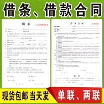 Personal loan contract printing customized two-way A4 loan debt agreement spot 1 copy.