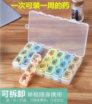 Daily carry daily moisture-proof morning and evening classification of the color box portable Japanese elderly to take medicine reminder box morning middle and evening