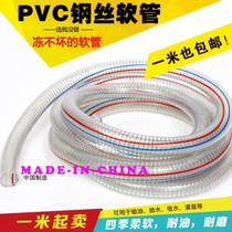 Transparent PVC steel wire pumping vacuum plastic tube bore 40 50 60 70 75 80 90 100-300mm