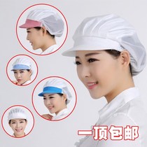 Work hat womens white Baotou breathable kitchen chef hat male food factory workshop cap dust electrostatic net cap