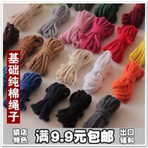 3 rice price color eight-strand cotton rope kindergarten handmade DIY clothes corset pocket drawing rope 5MM