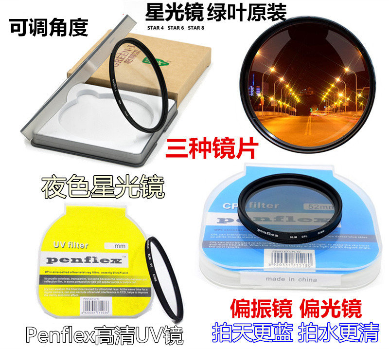 Nikon P900 P900S P900S D7100 D7100 D90 D90-eye camera 67mm polarising mirror UV mirror starlight mirror