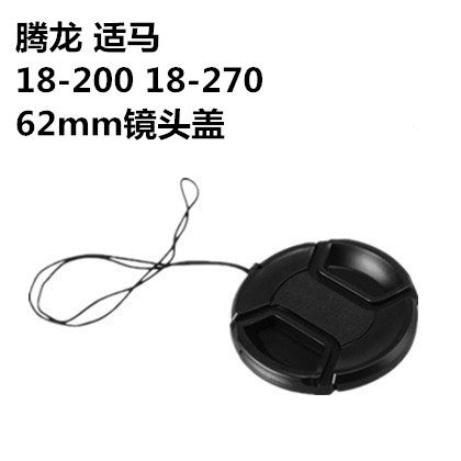 Tamron Sigma 18-200 18-270 Lens Accessories Canon Nikon SLR Camera 62mm Lens Cover