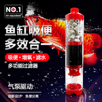 Fish toilet tank built-in filter feces collection separator on filter fish raising artifact oxygen circulating pump integrated