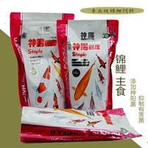 Shenyang koi feed fish food goldfish general staple food color color Kang feed color particles do not muddy water koi fish food