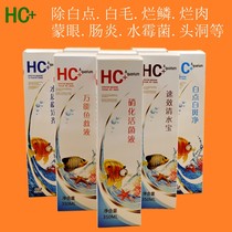 Fish tank aquarium aquarium fish disease koi full-effect Universal potion to remove rotten enteritis to remove white spot white spot fish save fluid