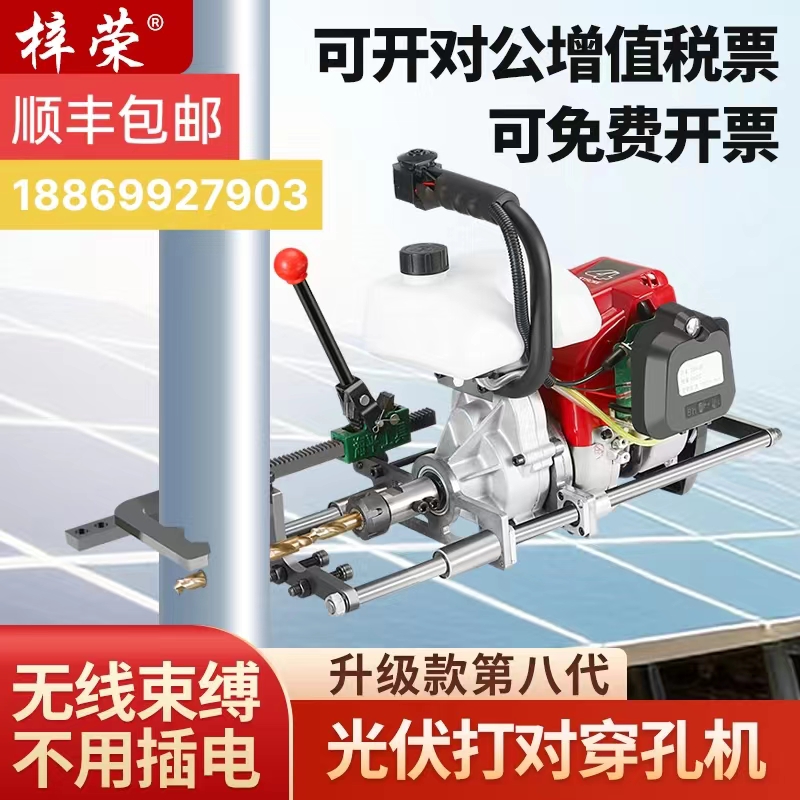 Special-Taobao for 4-stroke photovoltaic for perforated drill holes machine high-precision steel pipe column punching deviner photovoltaic punching