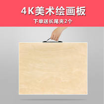 4K portable drawing board sketch gouache hollow wood art solid wood four open adult portable sketching board drawing board drawing board