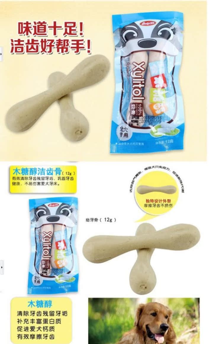 Chó ăn vặt thú cưng nhai chó sạch răng xương chó con răng hàm chó chọc xylit sụn nhỏ 12g - Đồ ăn vặt cho chó hạt ganador