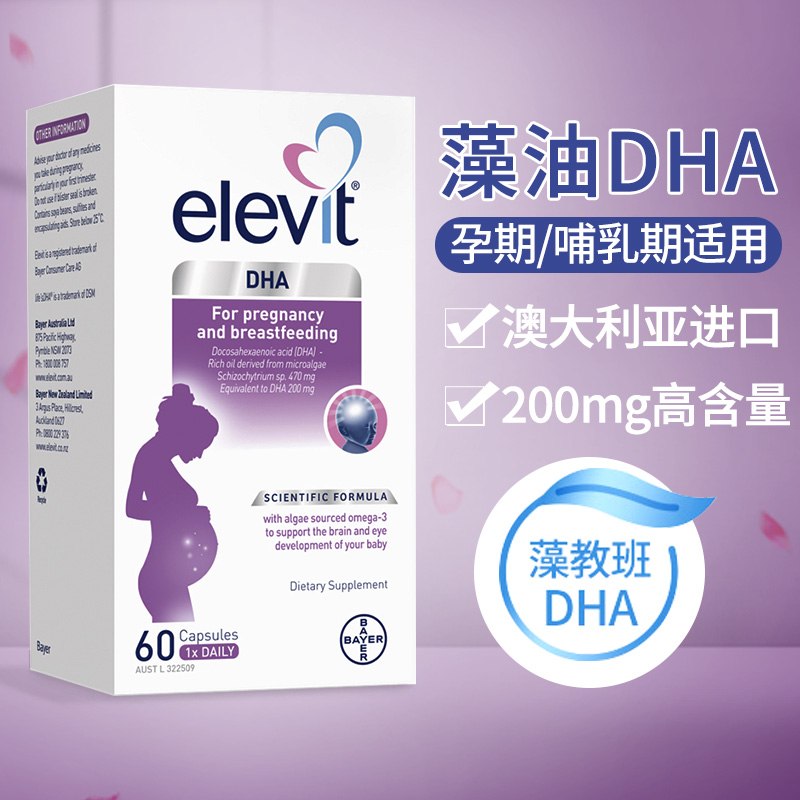 Bayer Elevit Edviflamo Oil DHA Softgels high content pregnant women during pregnancy and lactation 60 capsules