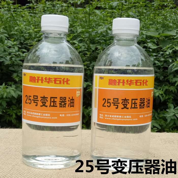 Transformer oil 25 transformer insulator oil insulation oil domestic 25 transformer special oil barrel packaging sublimation