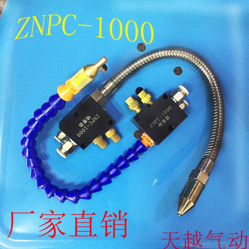 ZNPC-1000 machine tool cooling cutting fine sculpted alcohol saponified liquid dusting YS-BPV-3000 sprayer