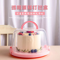 Cake trays Home Recurring Use Birthday Cake Box Portable 8 inch transparent thickened Home Repeat