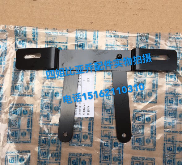 Biyajiu Apulia 250T-X7 FLY150 125100 ladies 100 50 After Licence bracket