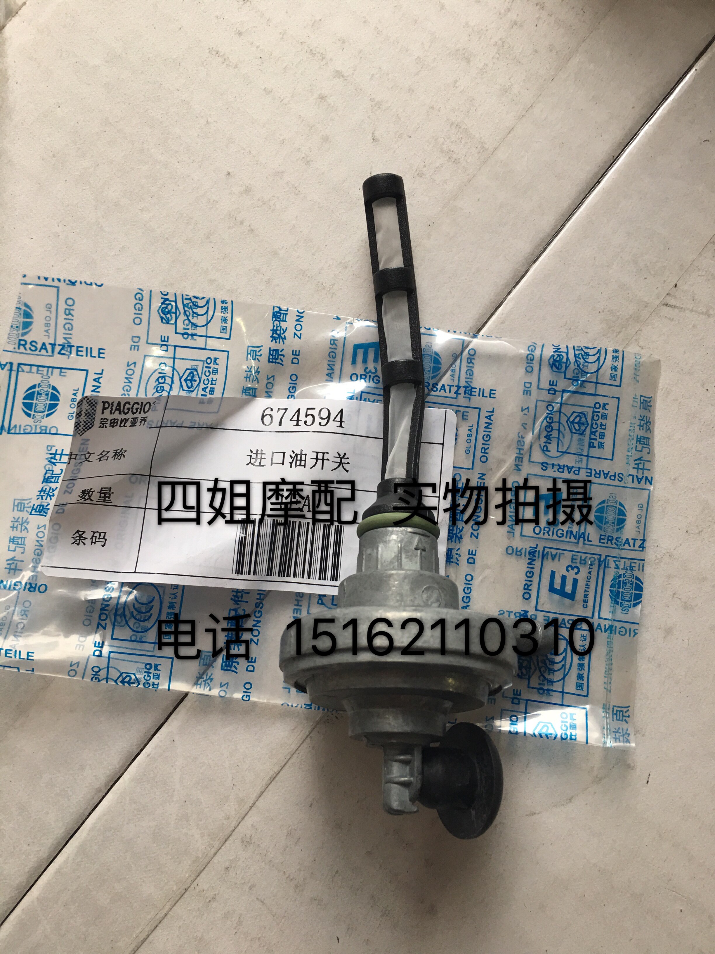 Biyajiugen plant accessories FLY150 125 ladies Typhoon RAI ladies' only my tank switch imports