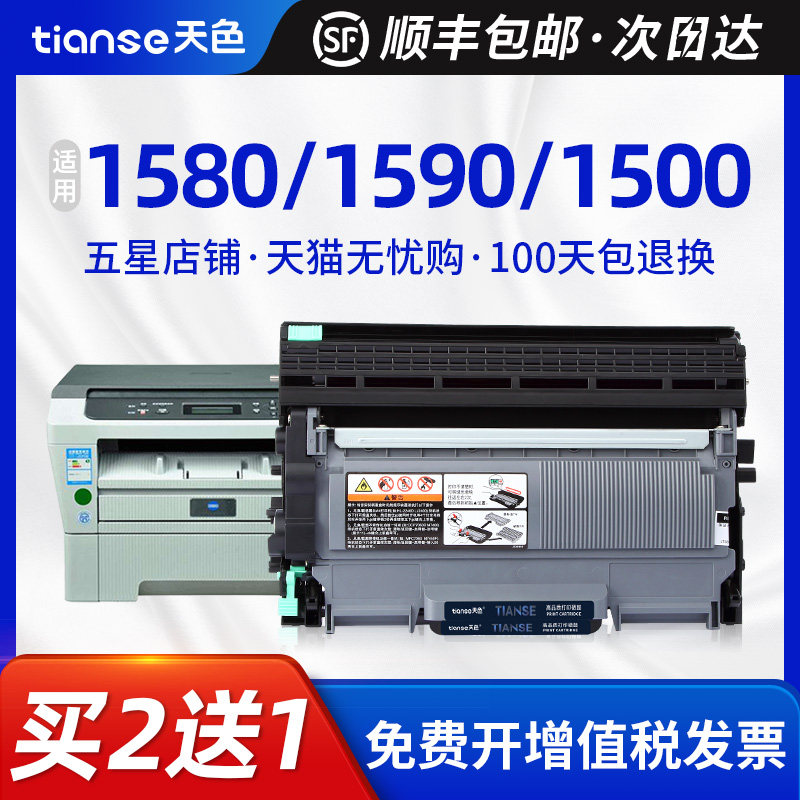 Suitable for Konica Minolta pagepro 1580MF toner cartridge 1500W 1550dn 1590 powder box Bizhub 12P 16 15 printing