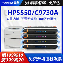 Its applicable HP HP5550 cartridges HP Color LaserJet 5500DTN 5550HDN HP5500 5550D