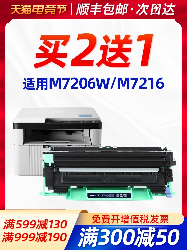 Applicable Lenovo S1801 Toner cartridge M7206W Toner cartridge LJ2205 2206W Ink cartridge M1851 M7216 F2081 Printer M7256WH