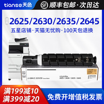 Canon NPG-84 powder cartridge Canon IR-ADC2625 2630 copier powder cartridge iR2635 2645 cartridge G84L toner cartridge