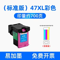 47 картриджей, цветные (с возможностью заправки), ресурс печати около 700 страниц.