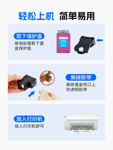 天色 Подходит для чернильного картриджа HP 47. Принтер HP Deskjet 4826, 4825, 4828, 4829, 4877, 4800, черный цвет, непрерывная струя, 47XL, многоразовый неоригинальный картридж.