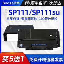 Sky for RICOH SP111SU toner cartridge RICOH SP111SF cartridge SP111C laser printer powder cartridge SP110Q easy to add powder SP110SUQ