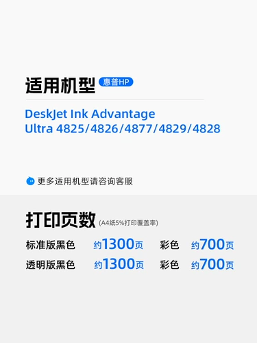 天色 Подходит для чернильного картриджа HP 47. Принтер HP Deskjet 4826, 4825, 4828, 4829, 4877, 4800, черный цвет, непрерывная струя, 47XL, многоразовый неоригинальный картридж.