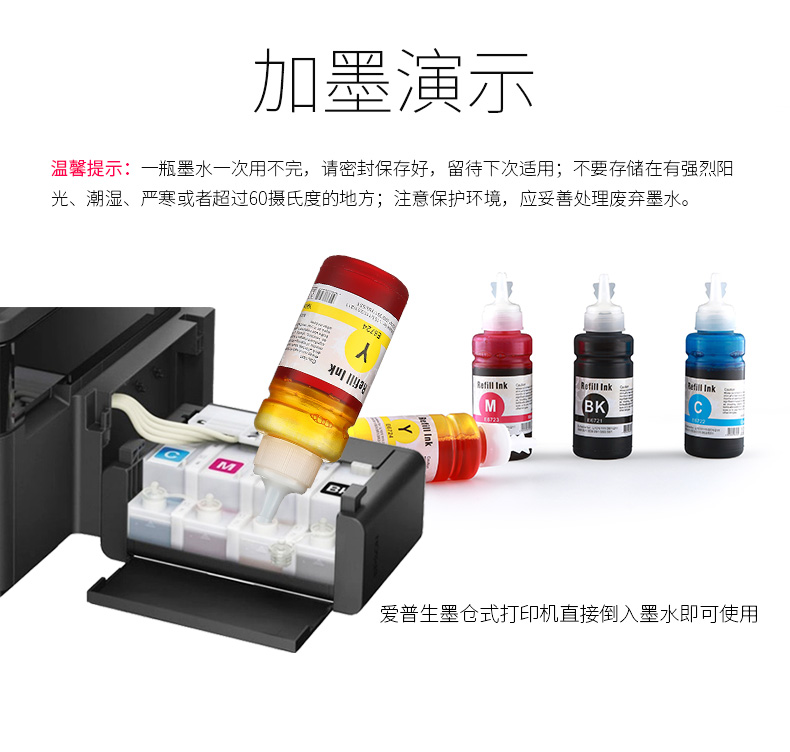 Áp dụng cho bầu trời Mực in mực Epson L551 L455 epson L558 ink L111 L130 T672 Máy in L405 mực đen bốn màu L565 L155