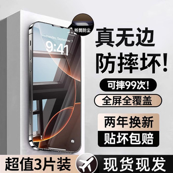 Kelinna Tempered Glass Screen Protector for Apple 17, iPhone 15 /16Promax Phone Film, 14Plus Screen Protector, 13Pro New Model, Ip11Air Eye Protection, 12Max Full Screen, Xr Anti-Drop, Xsmax Anti-Peep, X