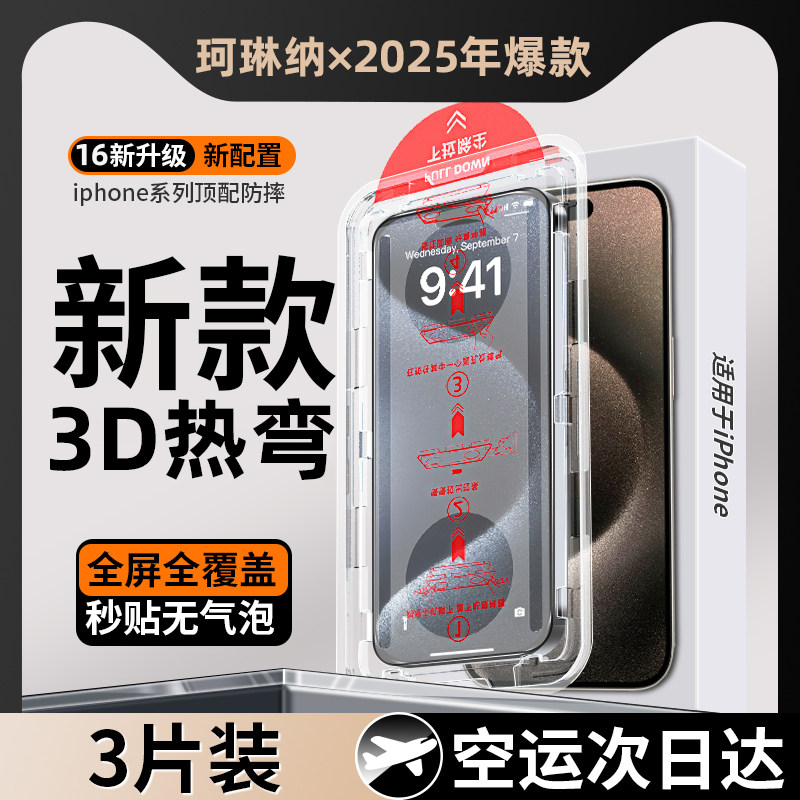 Dust-Free Warehouse Suitable for Apple 16Pro Tempered Glass Screen Protector iPhone 15 Pro Max Phone Film 13Por Dustproof 14Plus Drop-Proof 11/12 New Model XS Privacy Protection Xr Full Screen Xsmax Kelina Screen Protector