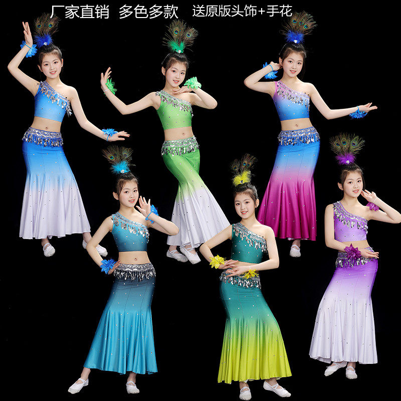 New children's Dai dance costumes stretch peacock dance costumes girls children's Dai fishtail skirt costumes